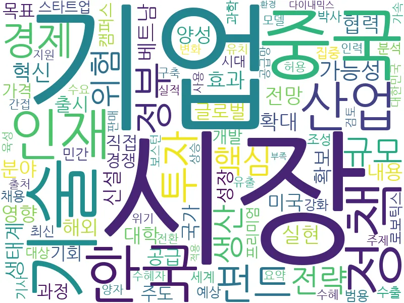 AI 인재 관련 이미지