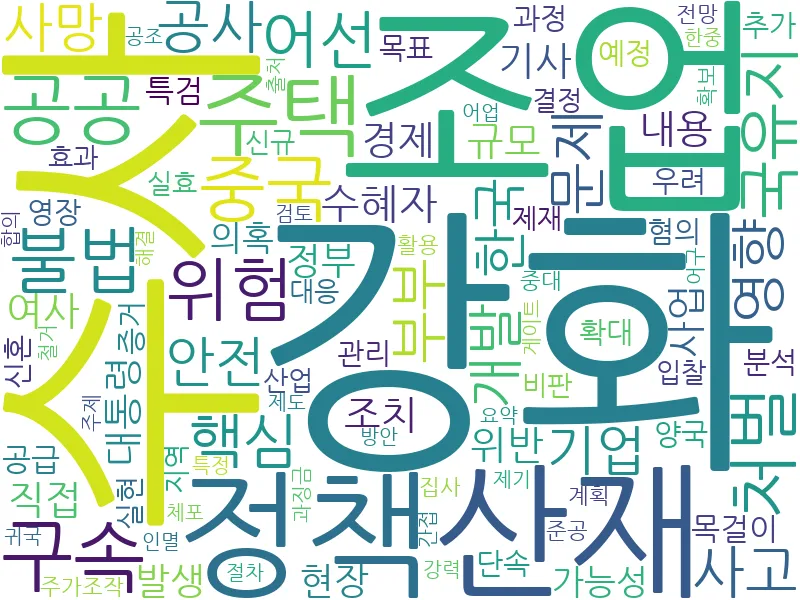 산업재해 관련 이미지