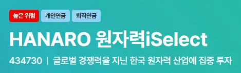 HANARO 원자력iSelect ETF 투자 일러스트 - 친환경 에너지와 상승 트렌드