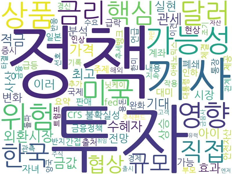 아베노믹스 관련 이미지